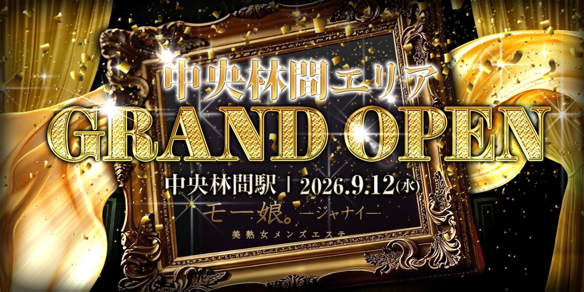 中央林間ルームOPEN